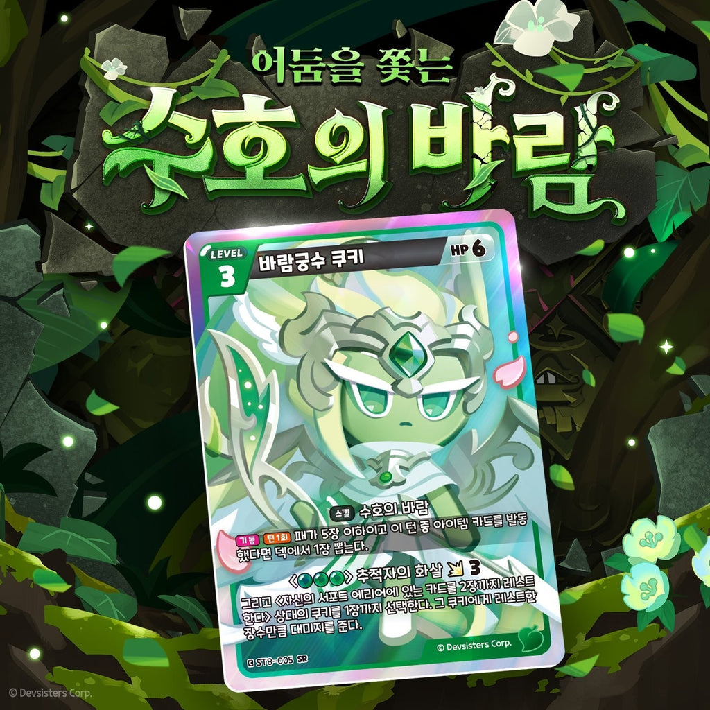 CookieRun Braverse Starter Deck — Immortal Flame / Tree of Life / Wind of Protection