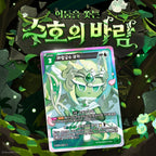 CookieRun Braverse Starter Deck — Immortal Flame / Tree of Life / Wind of Protection
