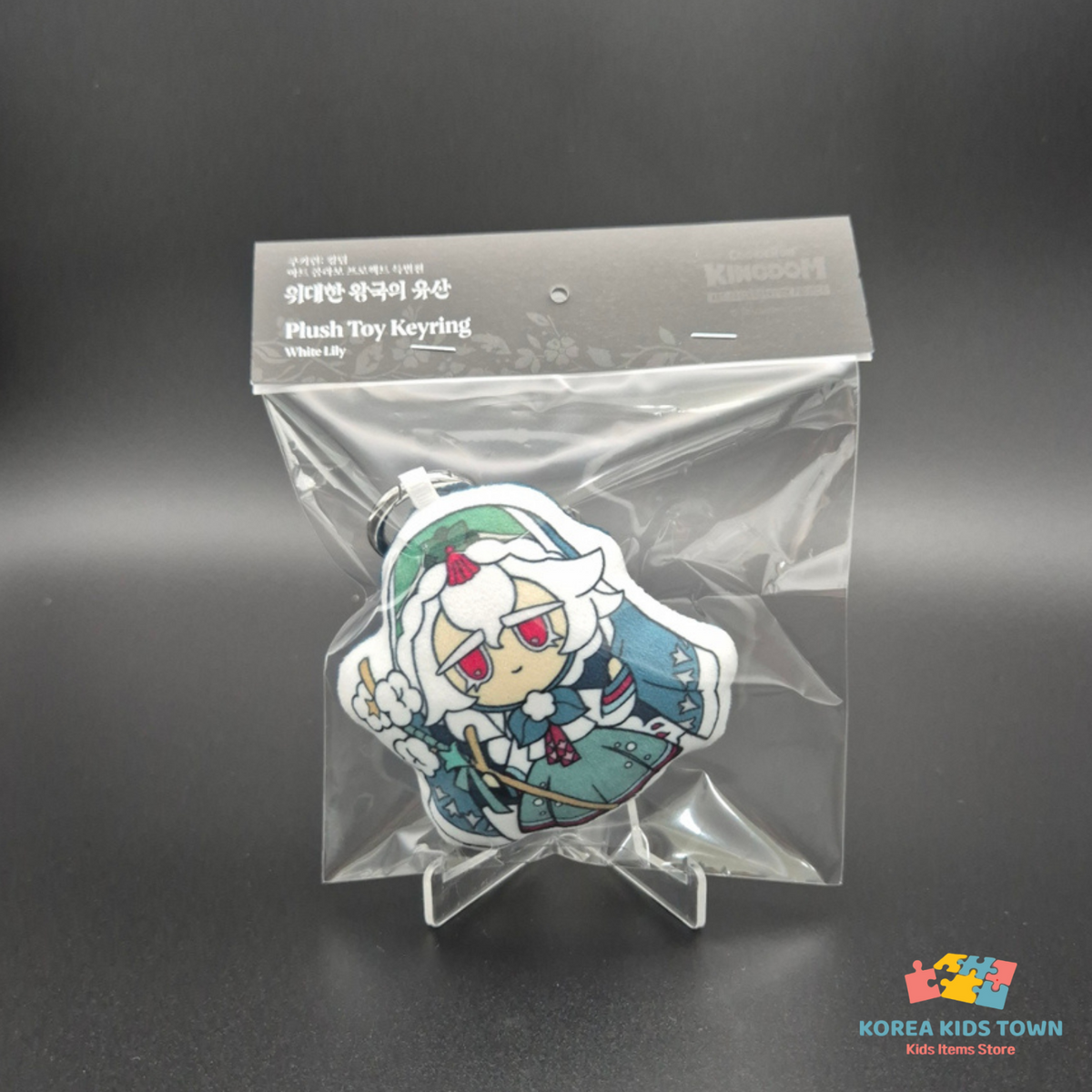 CookieRun Art Collab Beast Cookies & Ancient Cookies Plush Keyring