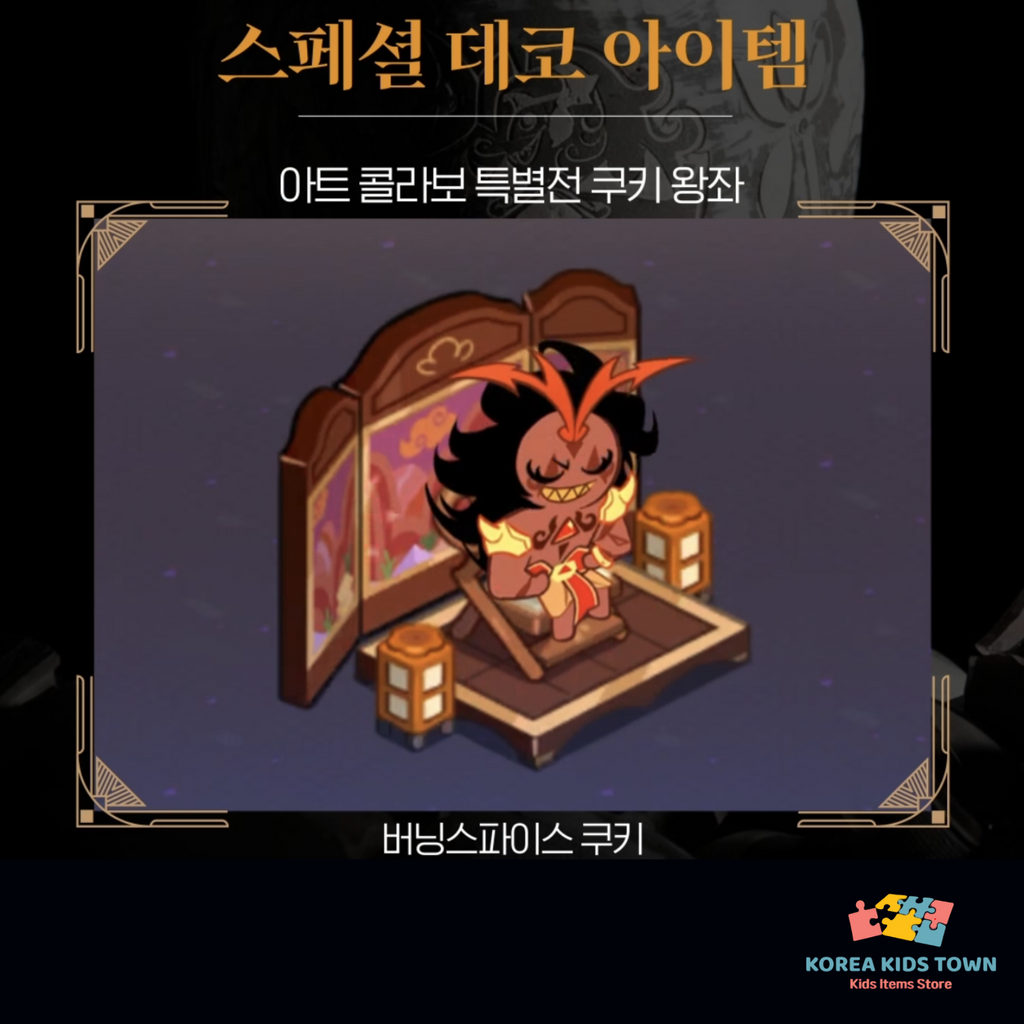 CookieRun Kingdom In-Game Decor Code Card — Beast / Ancient Cookies