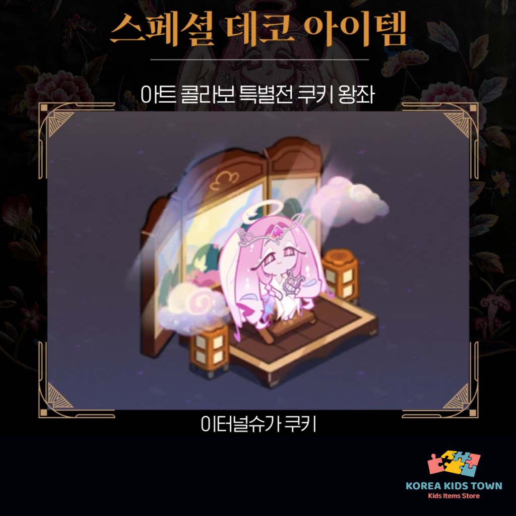 CookieRun Kingdom In-Game Decor Code Card — Beast / Ancient Cookies