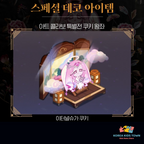 CookieRun Kingdom In-Game Decor Code Card — Beast / Ancient Cookies