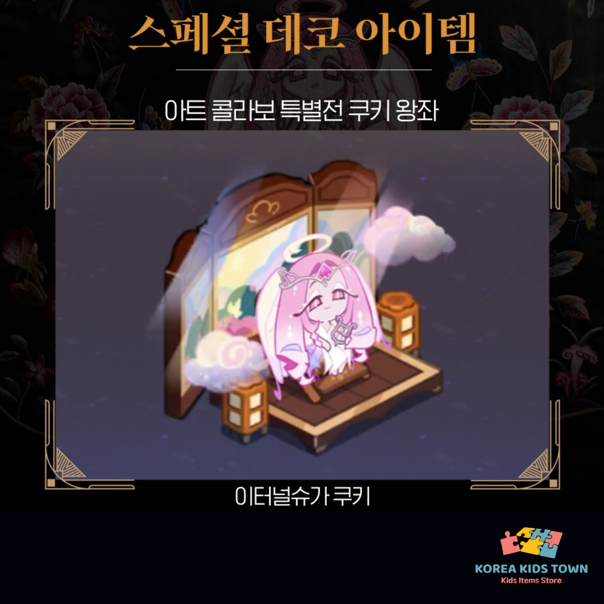 CookieRun Kingdom In-Game Decor Code Card — Beast / Ancient Cookies