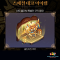 CookieRun Kingdom In-Game Decor Code Card — Beast / Ancient Cookies