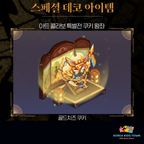 CookieRun Kingdom In-Game Decor Code Card — Beast / Ancient Cookies