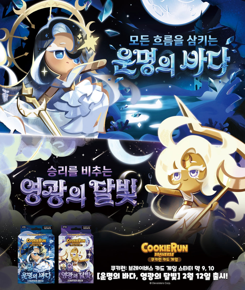 CookieRun Braverse Starter Deck — Sea of Fate / Moonlight of Glory