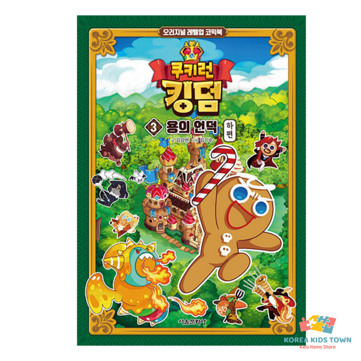 CookieRun Kingdom Original Comic Book Vol. 1-20 / Full Set