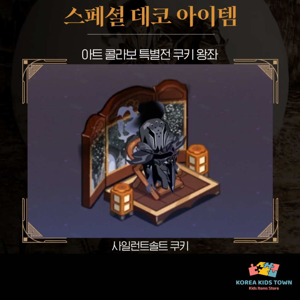 CookieRun Kingdom In-Game Decor Code Card — Beast / Ancient Cookies