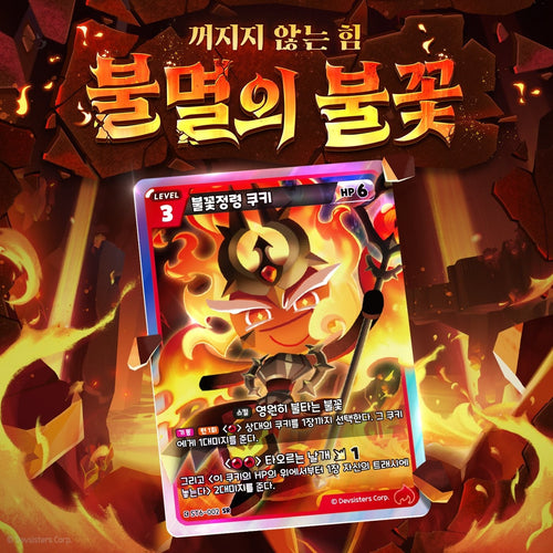 CookieRun Braverse Starter Deck — Immortal Flame / Tree of Life / Wind of Protection – photo 2