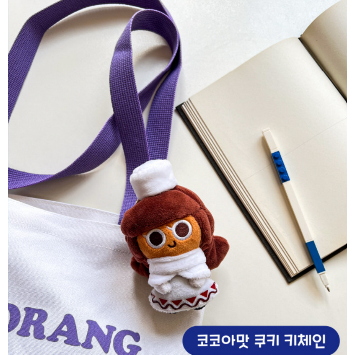 CookieRun Kingdom Cocoa Cookie Plush Keyring / Keychain