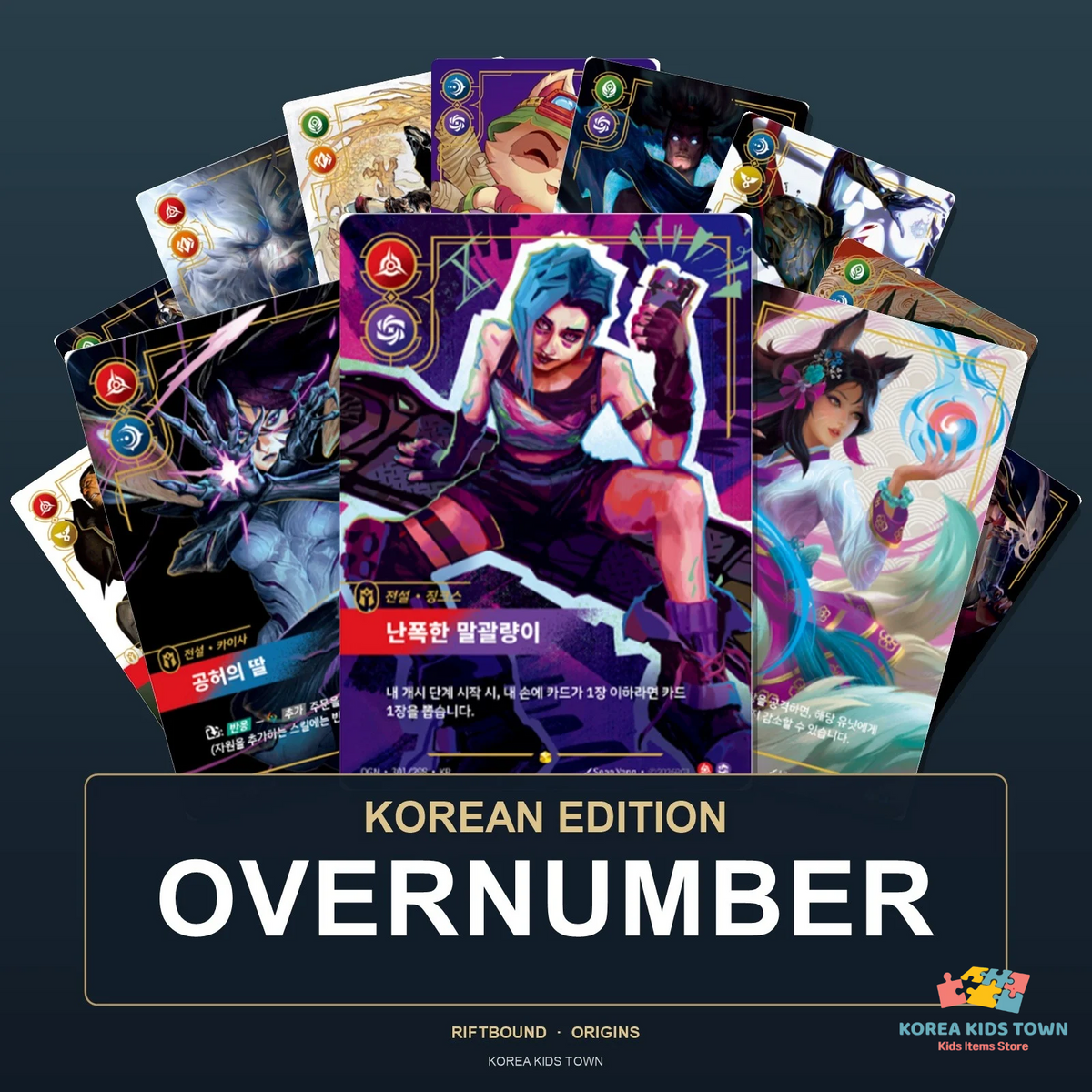 Riftbound Origins Overnumber Single Cards — Korean Edition