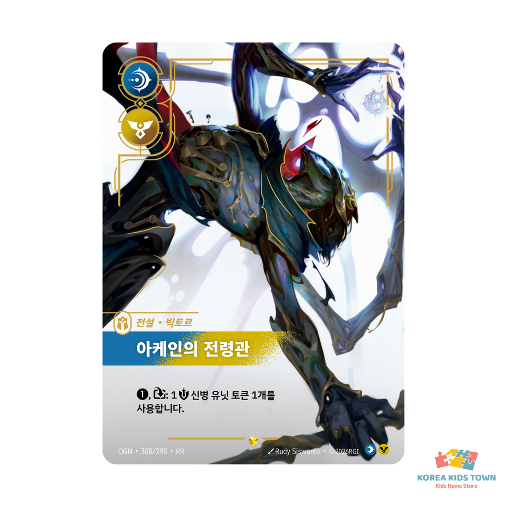 Riftbound Origins Overnumber Single Cards — Korean Edition