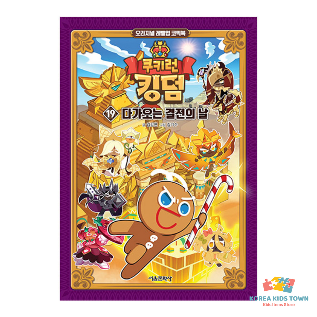 CookieRun Kingdom Original Comic Book Vol. 1-20 / Full Set