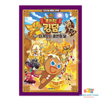 CookieRun Kingdom Original Comic Book Vol. 1-20 / Full Set