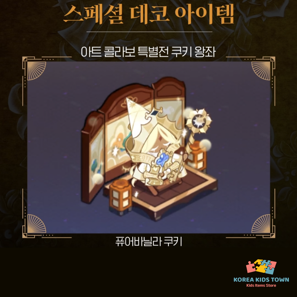 CookieRun Kingdom In-Game Decor Code Card — Beast / Ancient Cookies