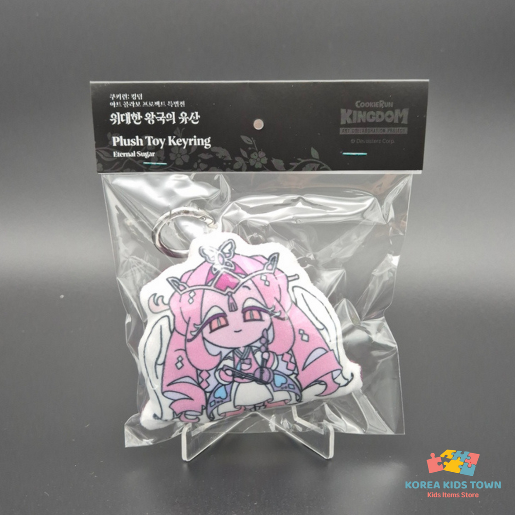CookieRun Art Collab Beast Cookies & Ancient Cookies Plush Keyring