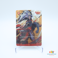 Riftbound T1 2025 Worlds Promo Card — Oner / Xin Zhao (Korean Edition)