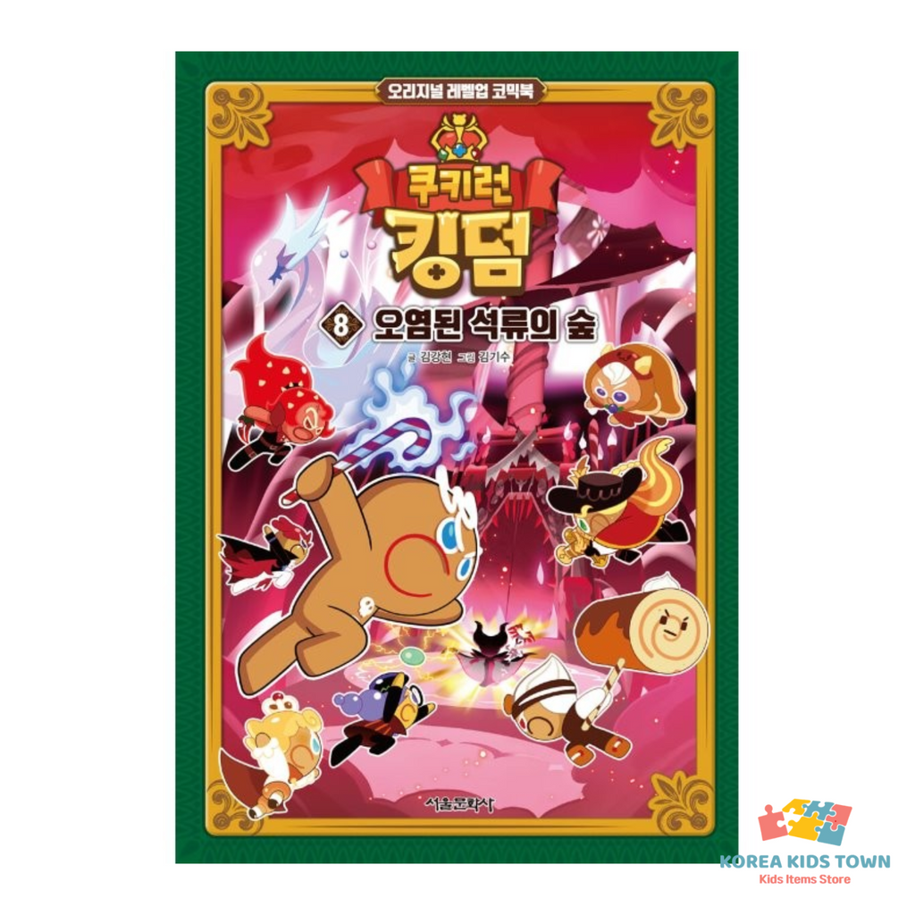 CookieRun Kingdom Original Comic Book Vol. 1-20 / Full Set