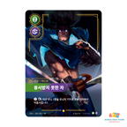Riftbound Origins Overnumber Single Cards — Korean Edition