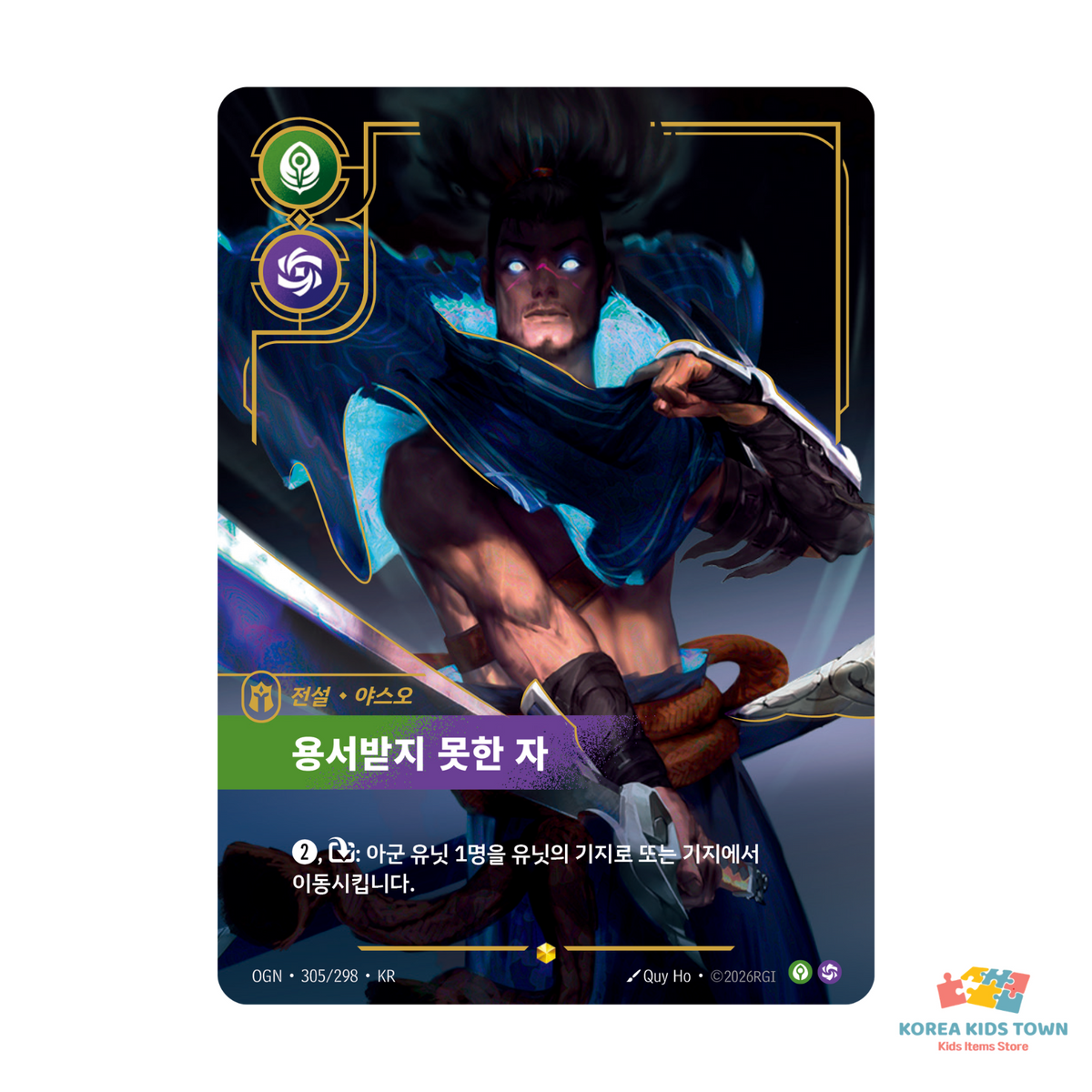 Riftbound Origins Overnumber Single Cards — Korean Edition