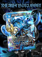 CookieRun Braverse ST11 Starter Deck — Timeline of Fate Shadow Milk Cookie