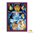 CookieRun Kingdom Comic Book Vol 1 ~ Vol 4 The White Void and the Will – photo 9