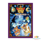 CookieRun Kingdom Comic Book Vol 1 ~ Vol 4 The White Void and the Will