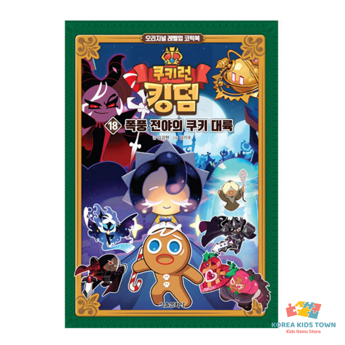 CookieRun Kingdom Original Comic Book Vol. 1-20 / Full Set