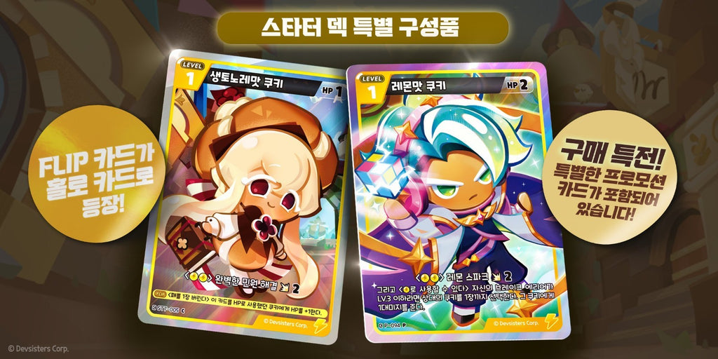 CookieRun Braverse Starter Deck — Immortal Flame / Tree of Life / Wind of Protection