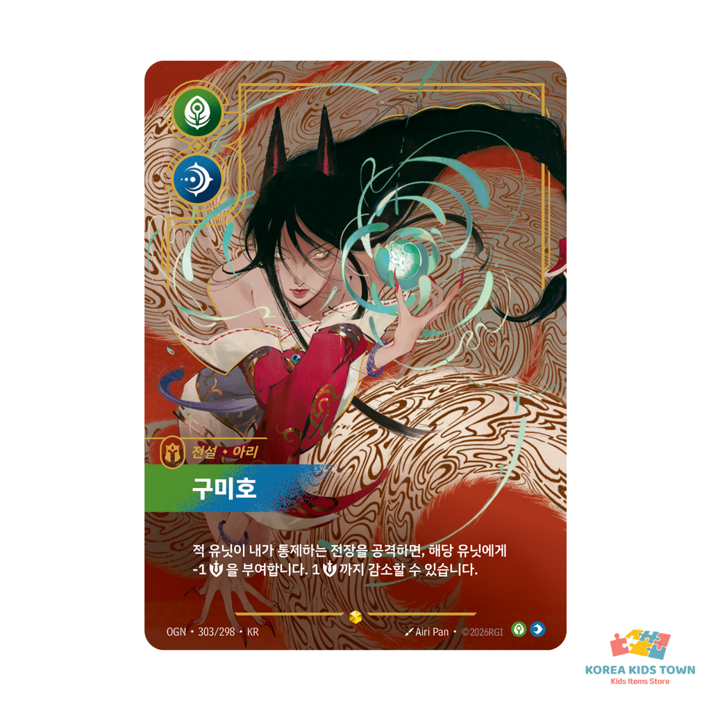 Riftbound Origins Overnumber Single Cards — Korean Edition