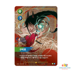 Riftbound Origins Overnumber Single Cards — Korean Edition