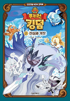 CookieRun Kingdom Comic Book Vol 1 ~ Vol 4 The White Void and the Will