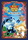 CookieRun Kingdom Comic Book Vol 1 ~ Vol 4 The White Void and the Will