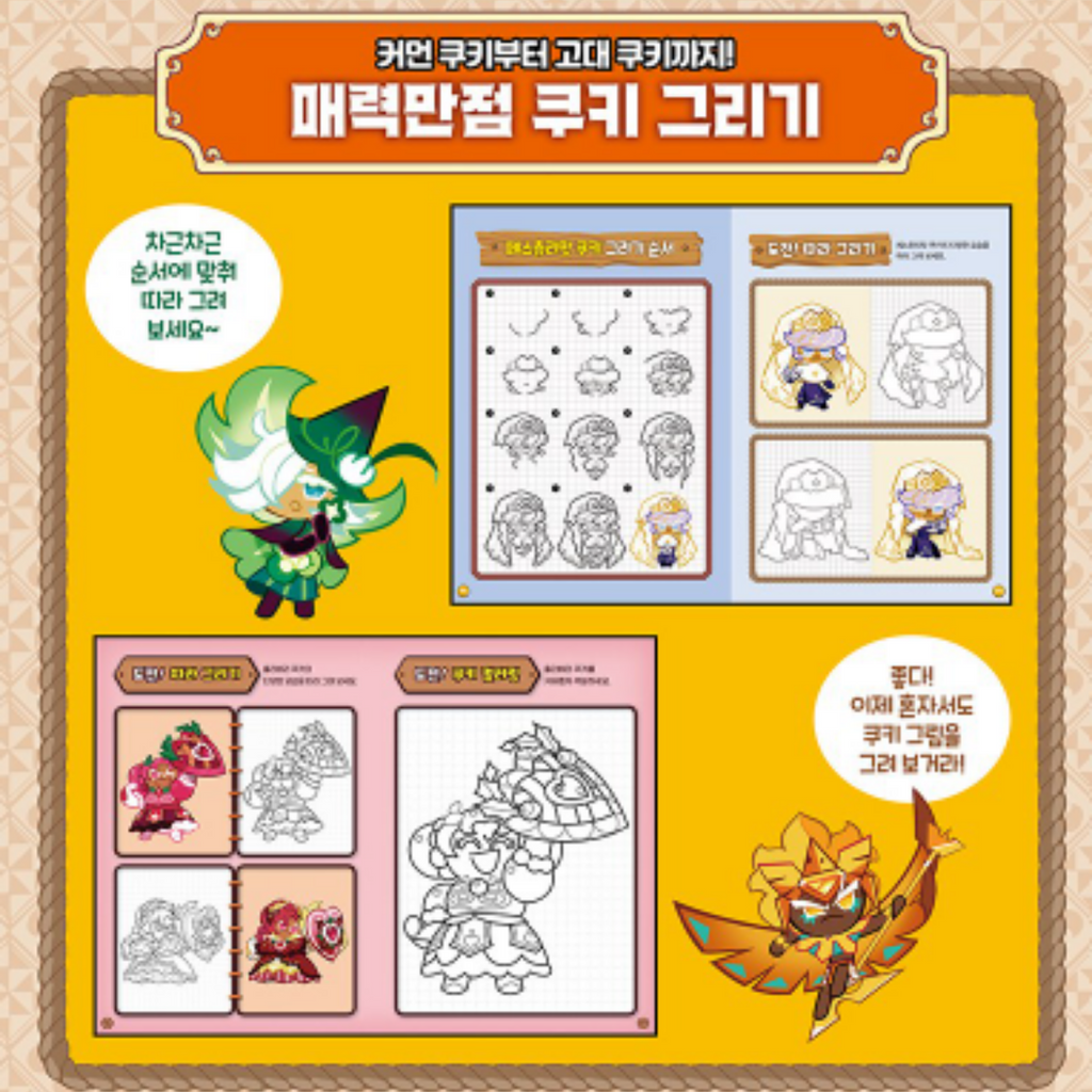 CookieRun Kingdom Character Drawing Guide Book Vol.1 + Vol.2 OvenBreak