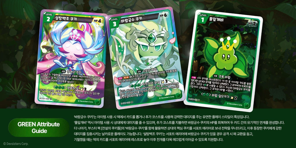 CookieRun Braverse Starter Deck — Immortal Flame / Tree of Life / Wind of Protection