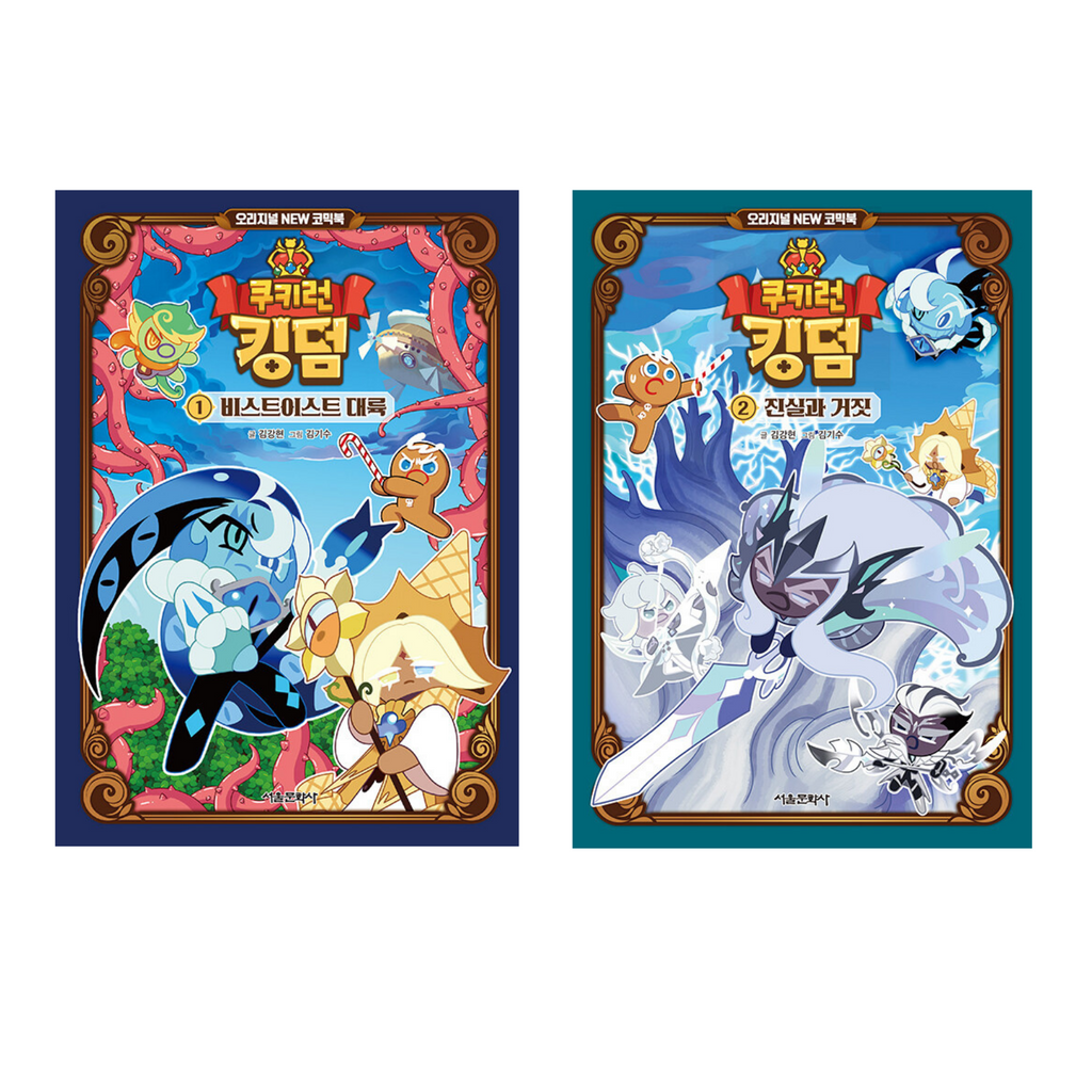 CookieRun Kingdom Comic Book Vol 1 ~ Vol 4 The White Void and the Will