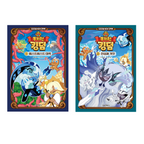 CookieRun Kingdom Comic Book Vol 1 ~ Vol 4 The White Void and the Will