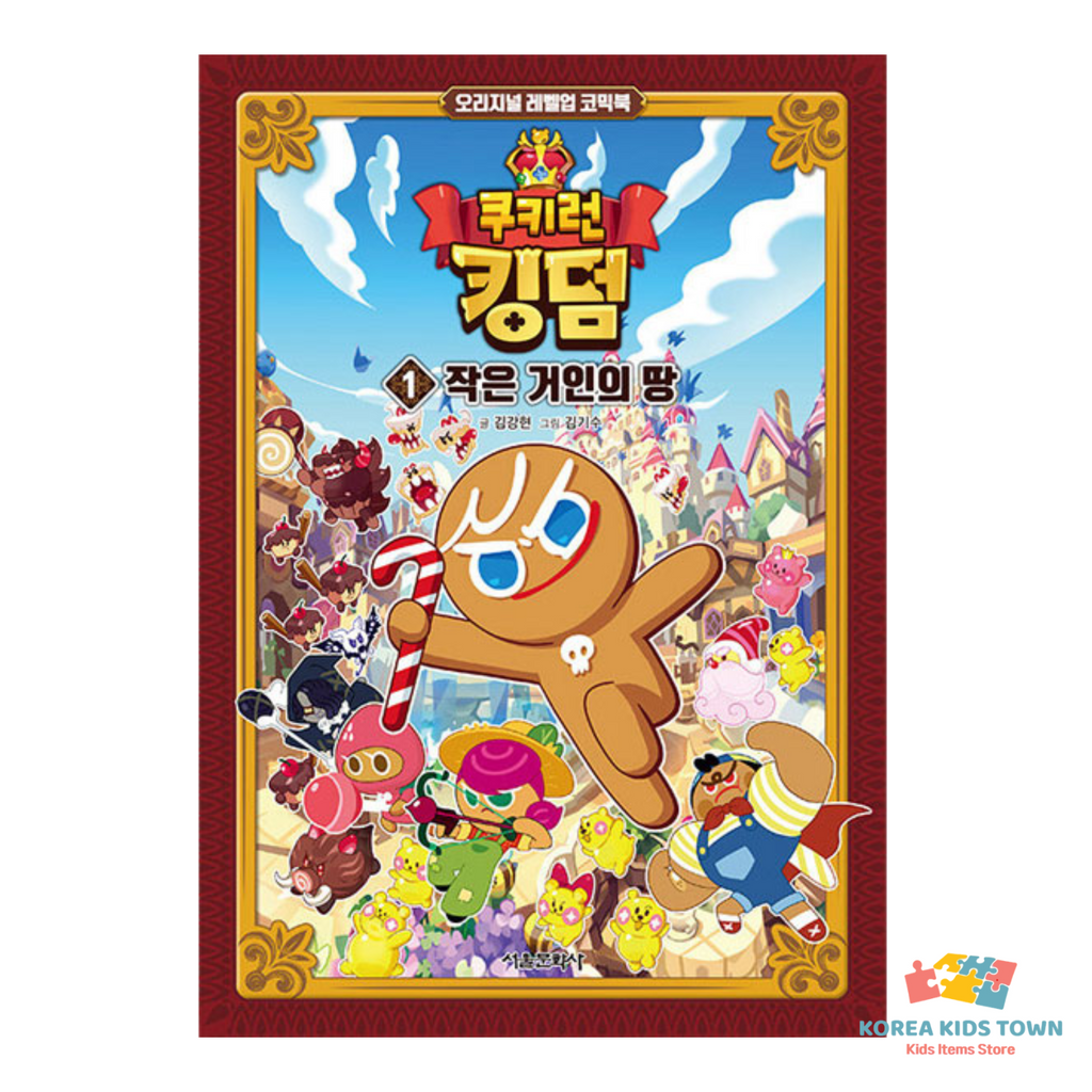 CookieRun Kingdom Original Comic Book Vol. 1-20 / Full Set