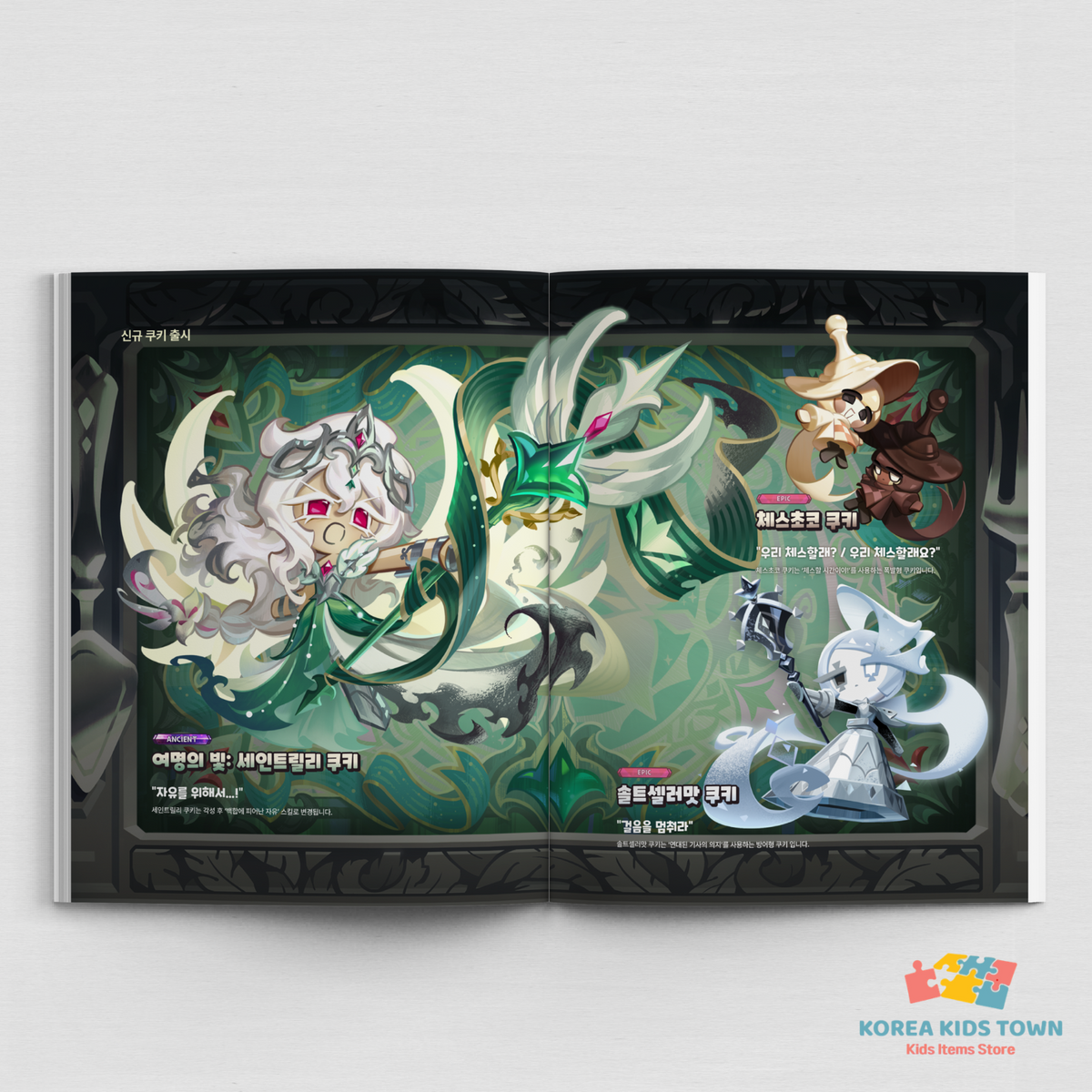 CookieRun Kingdom 2026 Special Magazine + Random Photo Card x 2