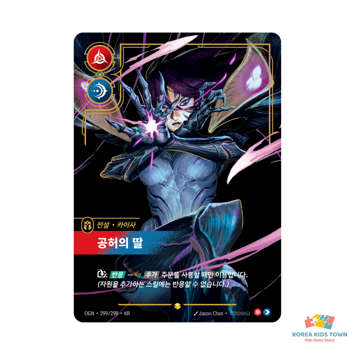 Riftbound Origins Overnumber Single Cards — Korean Edition