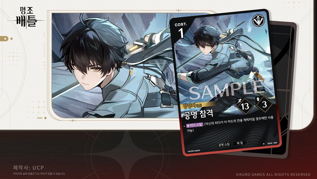 Wuthering Waves Battle SD01 / SD02 Starter Deck — Korean Edition – photo 8