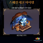 CookieRun Kingdom In-Game Decor Code Card — Beast / Ancient Cookies