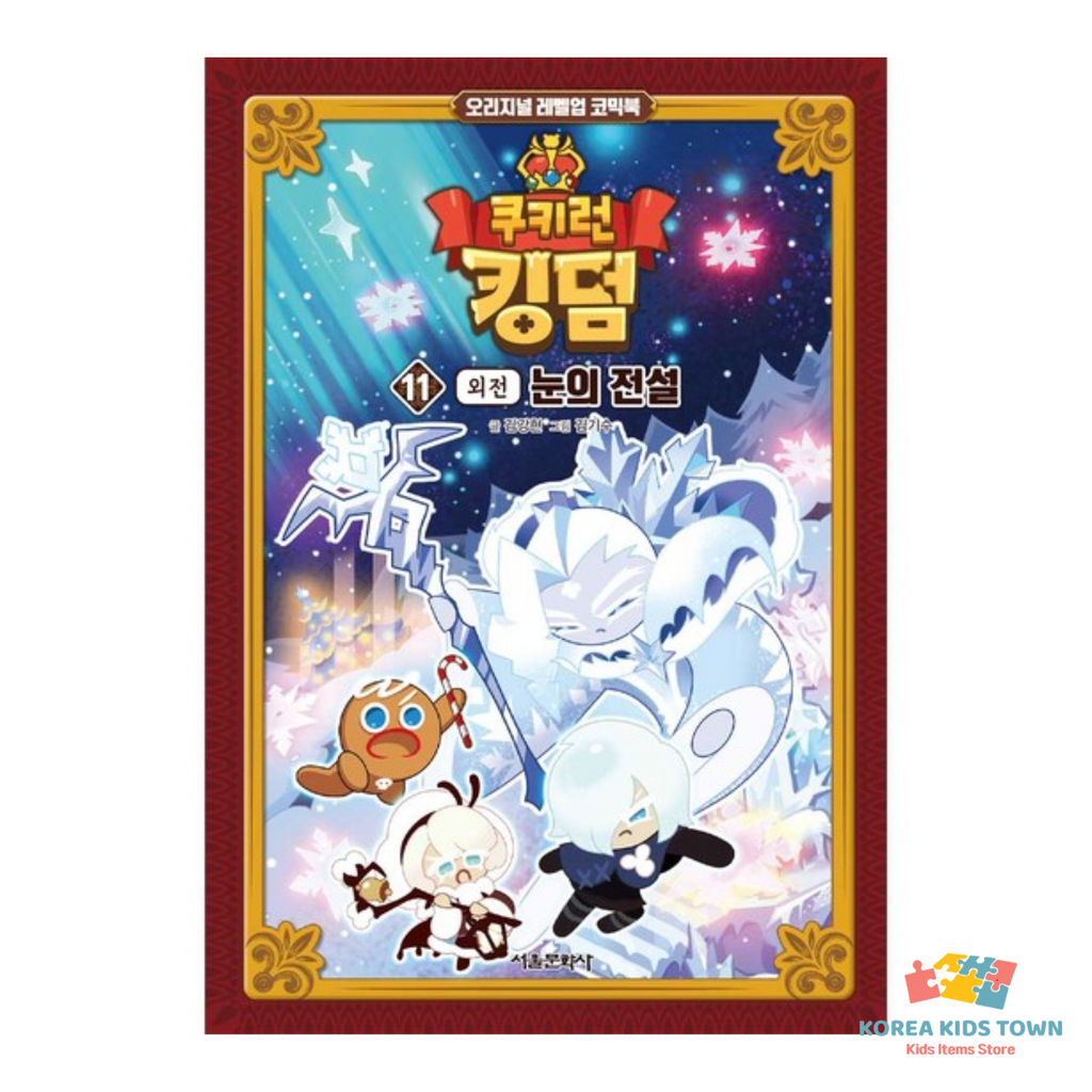 CookieRun Kingdom Original Comic Book Vol. 1-20 / Full Set