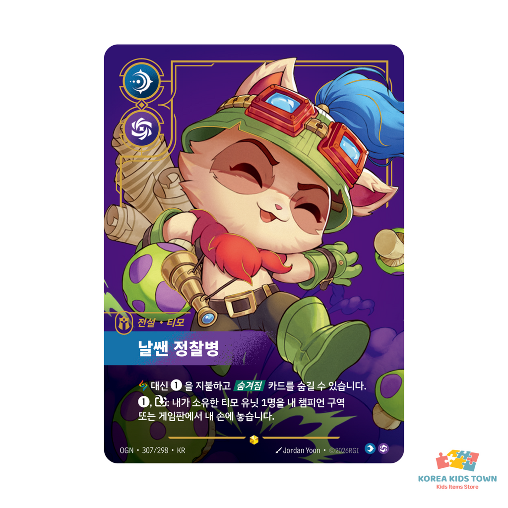 Riftbound Origins Overnumber Single Cards — Korean Edition