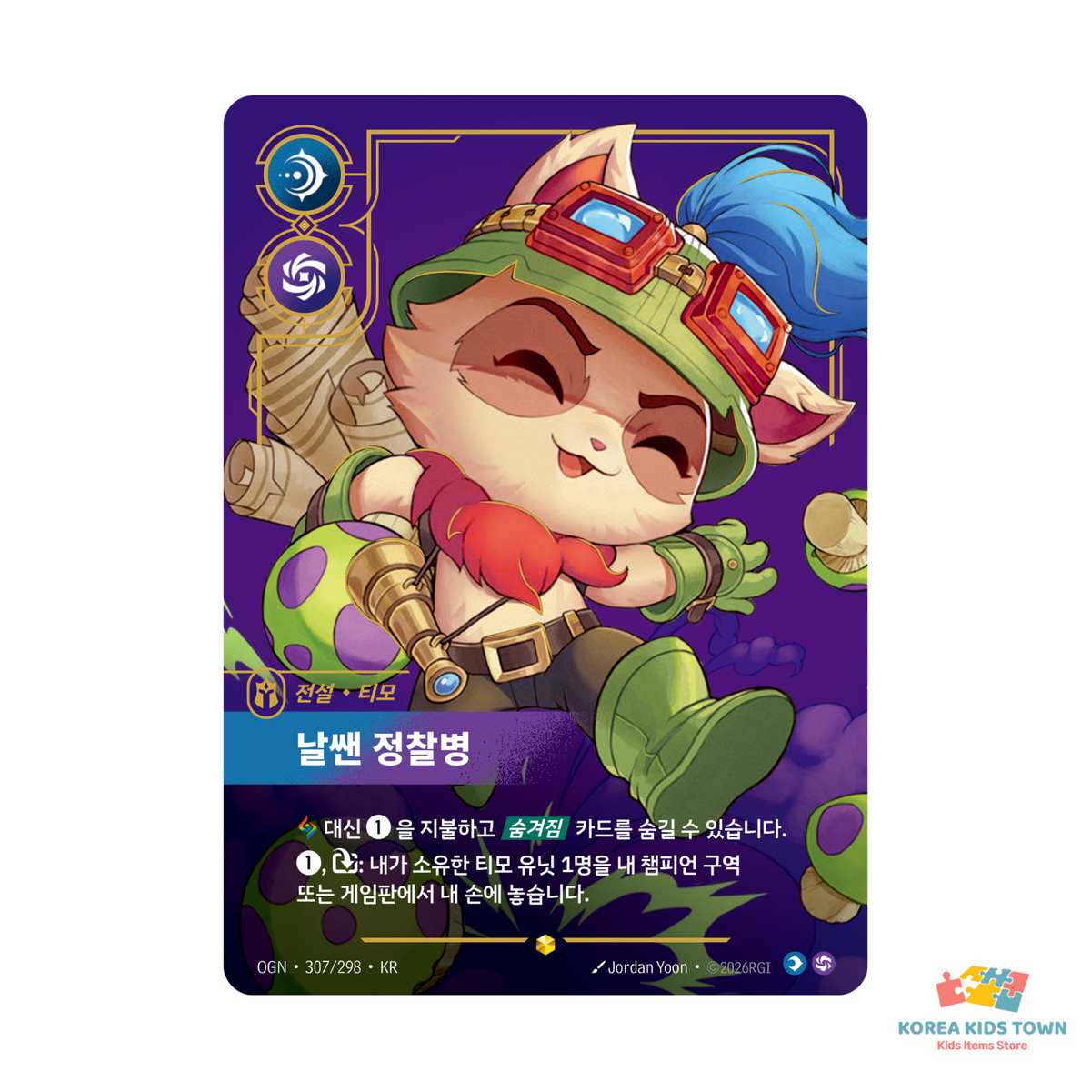 Riftbound Origins Overnumber Single Cards — Korean Edition