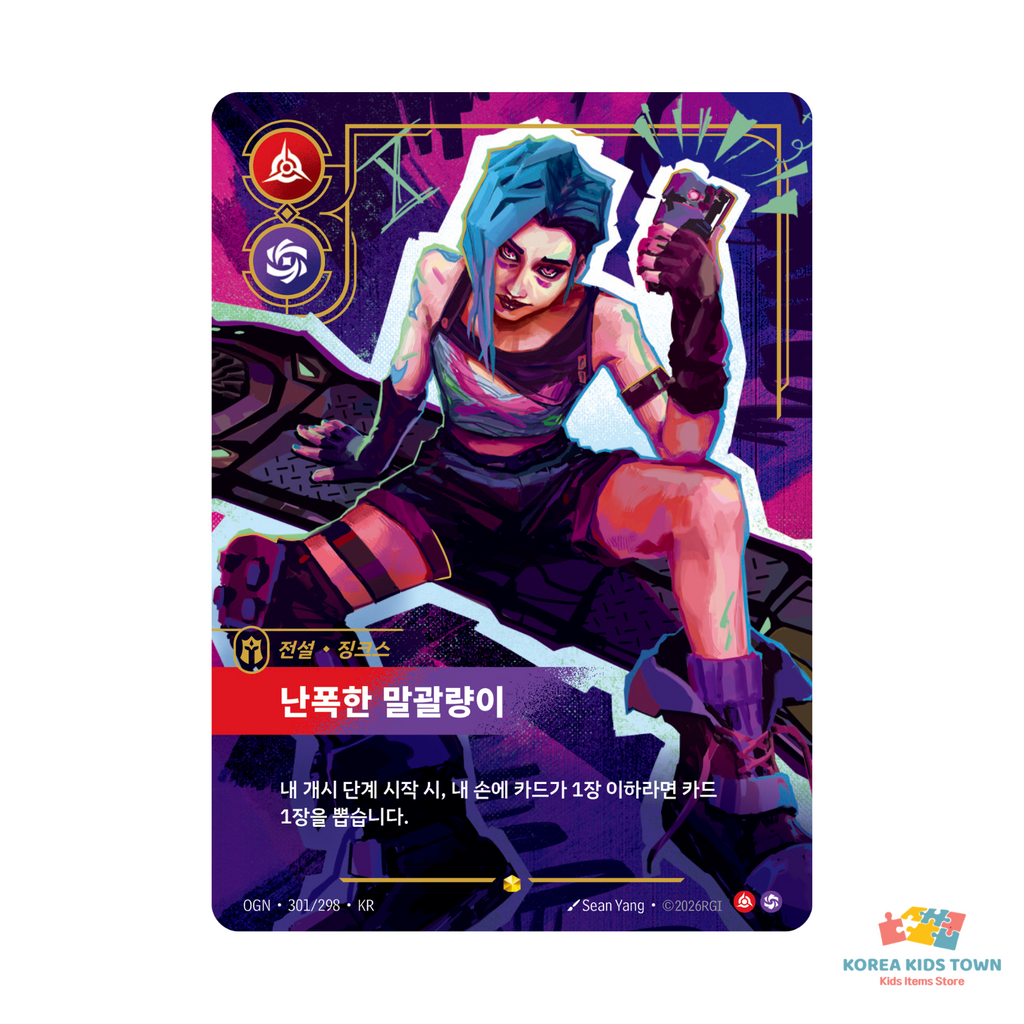Riftbound Origins Overnumber Single Cards — Korean Edition