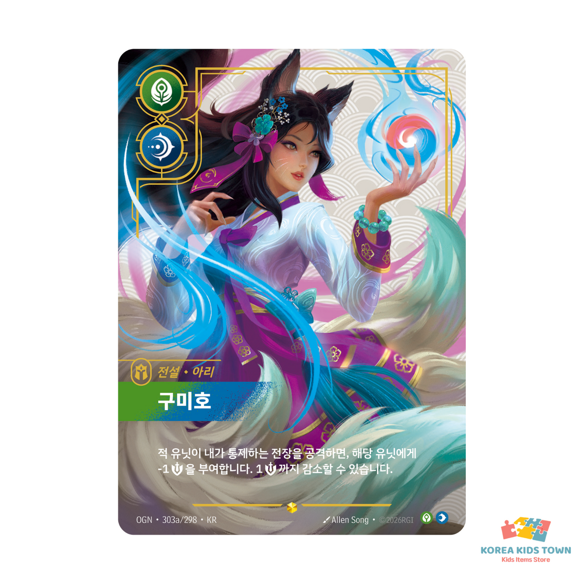 Riftbound Origins Overnumber Single Cards — Korean Edition