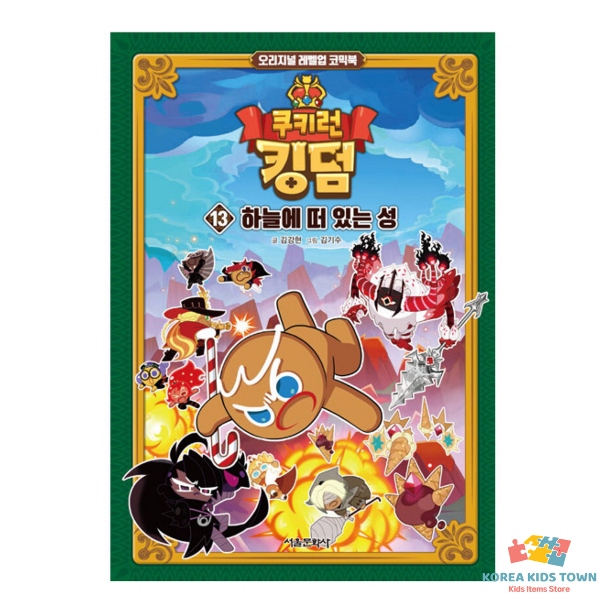 CookieRun Kingdom Original Comic Book Vol. 1-20 / Full Set