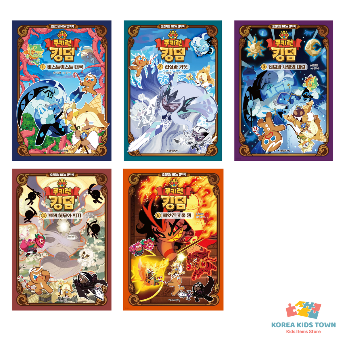 CookieRun Kingdom Comic Book Vol 1 ~ Vol 4 The White Void and the Will
