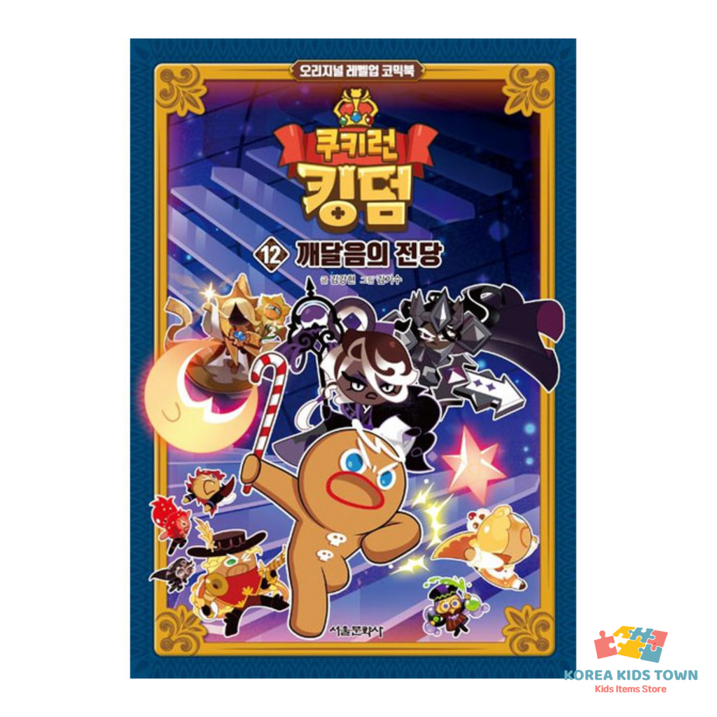 CookieRun Kingdom Original Comic Book Vol. 1-20 / Full Set
